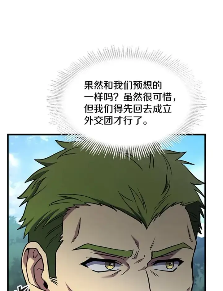 《史诗级枪骑士再临》83.费里城图82