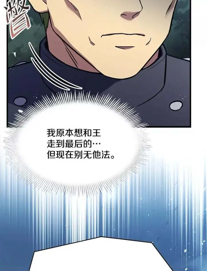 《史诗级枪骑士再临》83.费里城图83