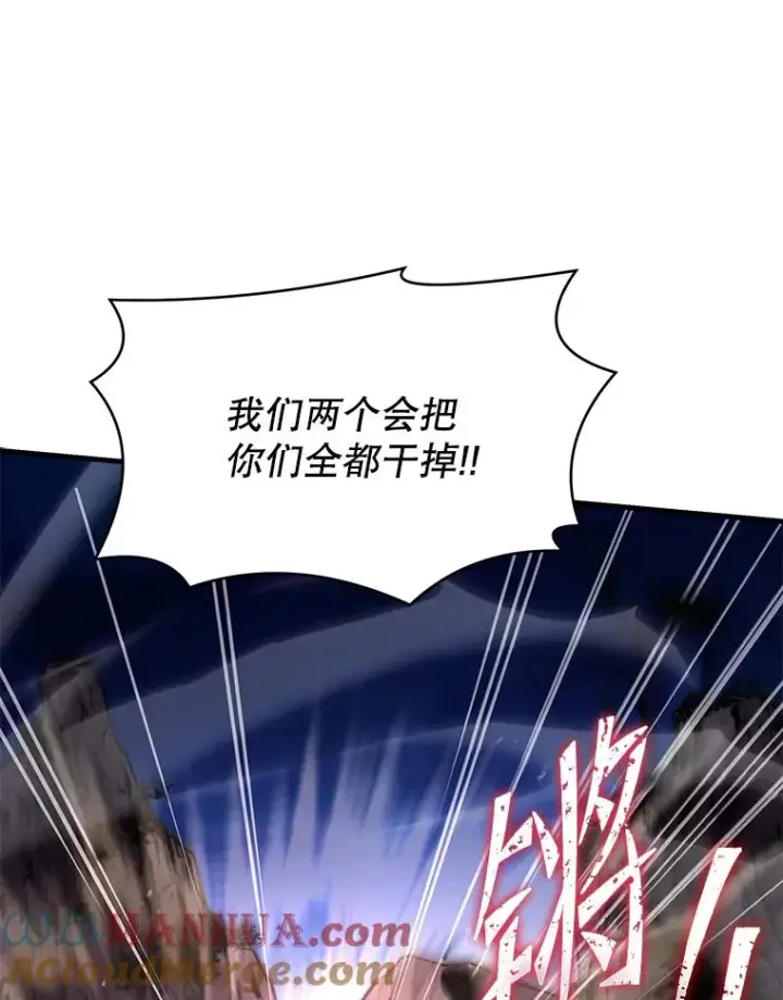 《史诗级枪骑士再临》83.费里城图9