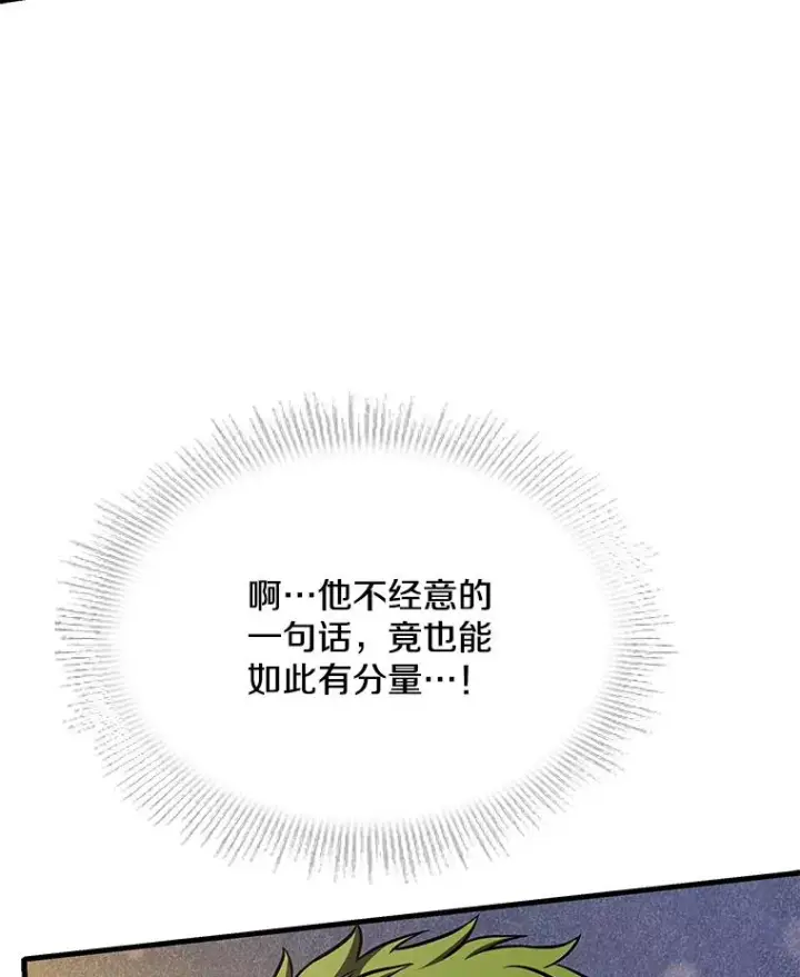 《史诗级枪骑士再临》83.费里城图90