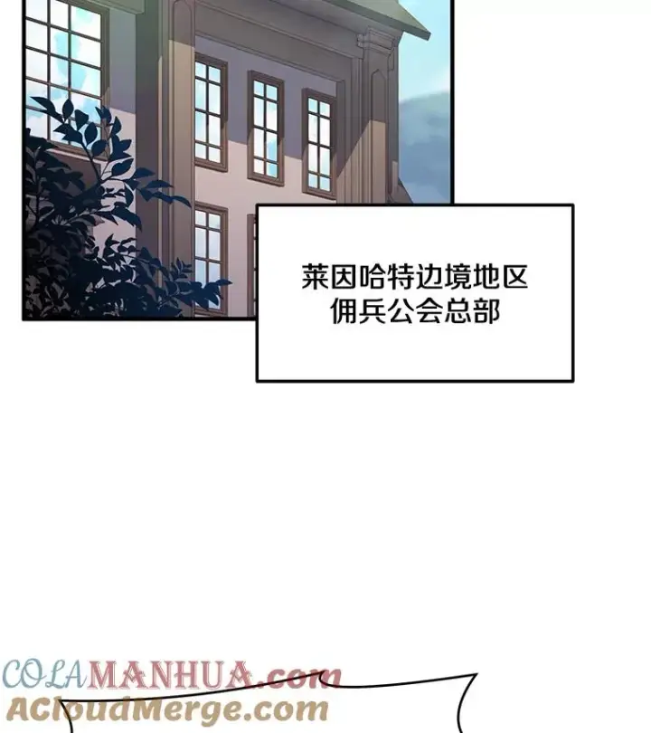《史诗级枪骑士再临》83.费里城图97
