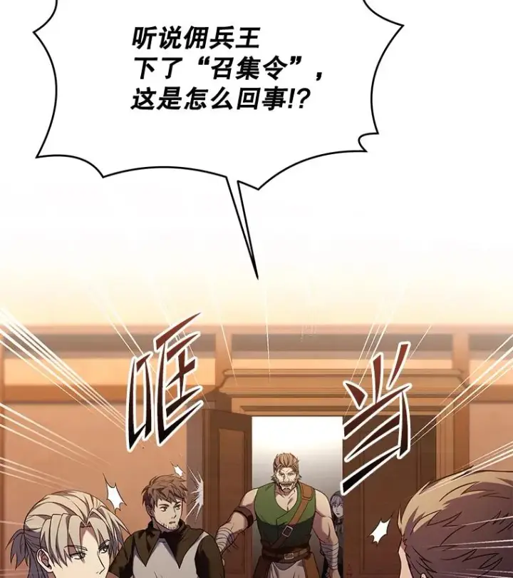 《史诗级枪骑士再临》83.费里城图98