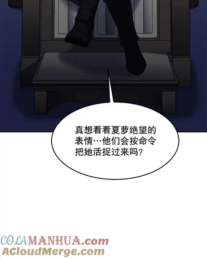 《史诗级枪骑士再临》84.激烈交战图101