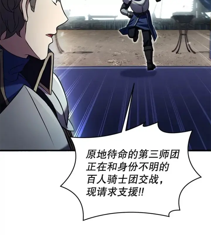 《史诗级枪骑士再临》84.激烈交战图103