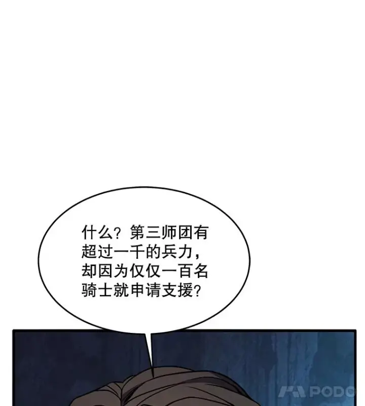 《史诗级枪骑士再临》84.激烈交战图104