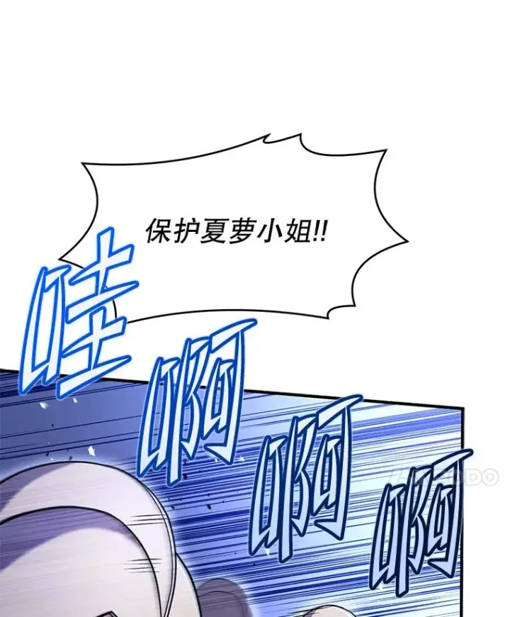《史诗级枪骑士再临》84.激烈交战图107