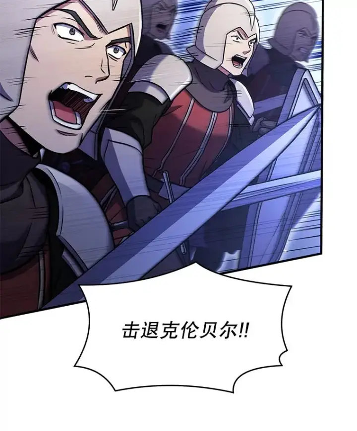 《史诗级枪骑士再临》84.激烈交战图108