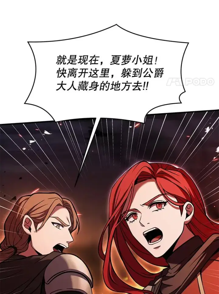 《史诗级枪骑士再临》84.激烈交战图111