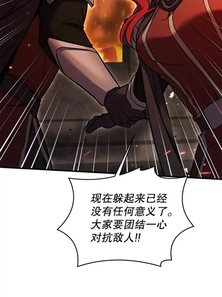 《史诗级枪骑士再临》84.激烈交战图112