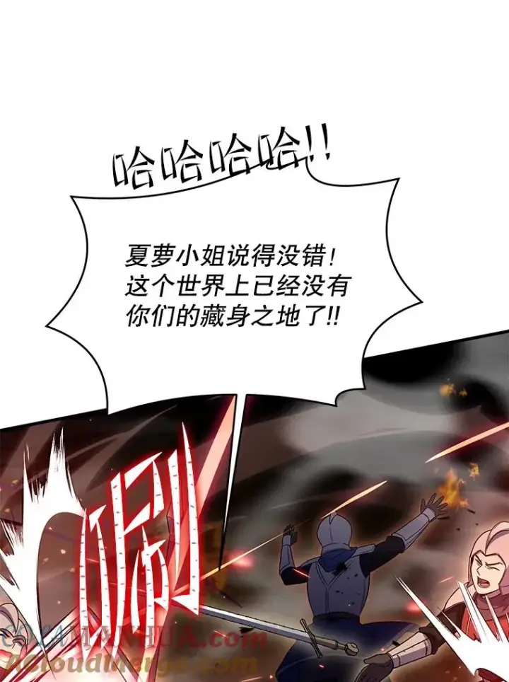 《史诗级枪骑士再临》84.激烈交战图113