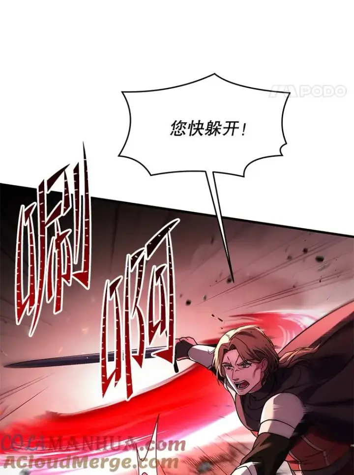 《史诗级枪骑士再临》84.激烈交战图121