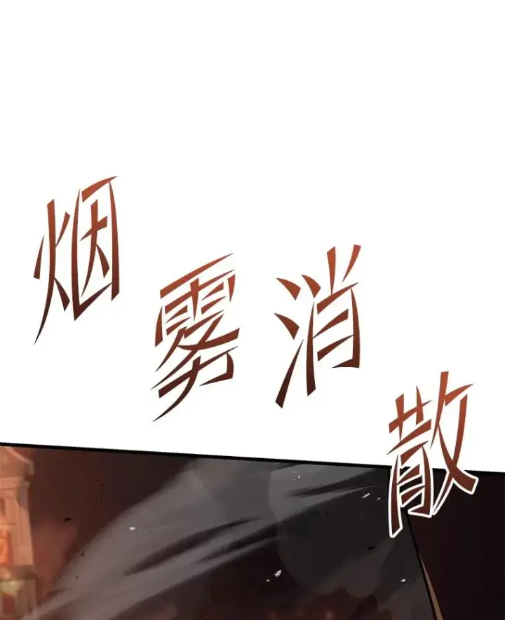 《史诗级枪骑士再临》84.激烈交战图126