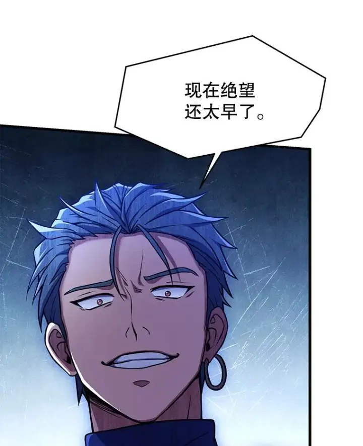 《史诗级枪骑士再临》84.激烈交战图128