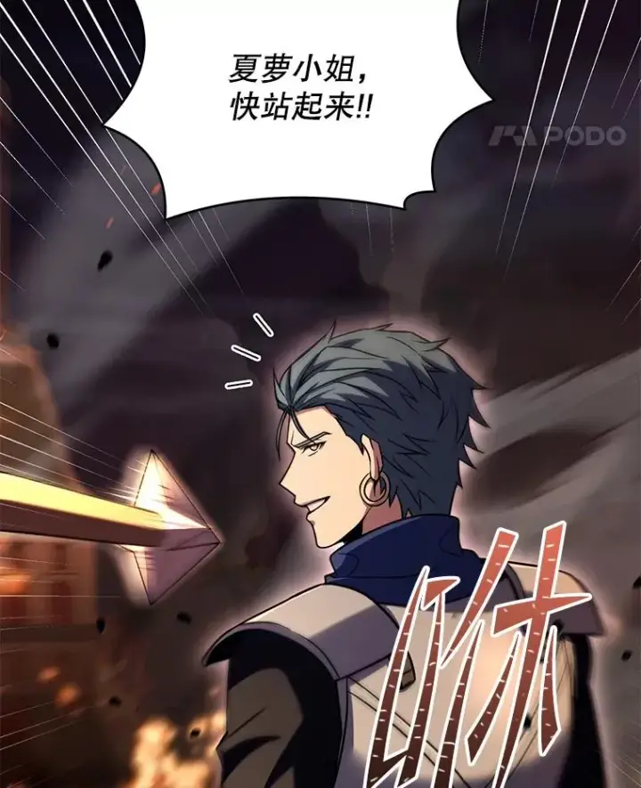 《史诗级枪骑士再临》84.激烈交战图131