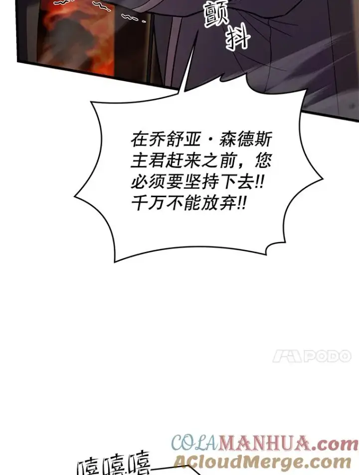 《史诗级枪骑士再临》84.激烈交战图137