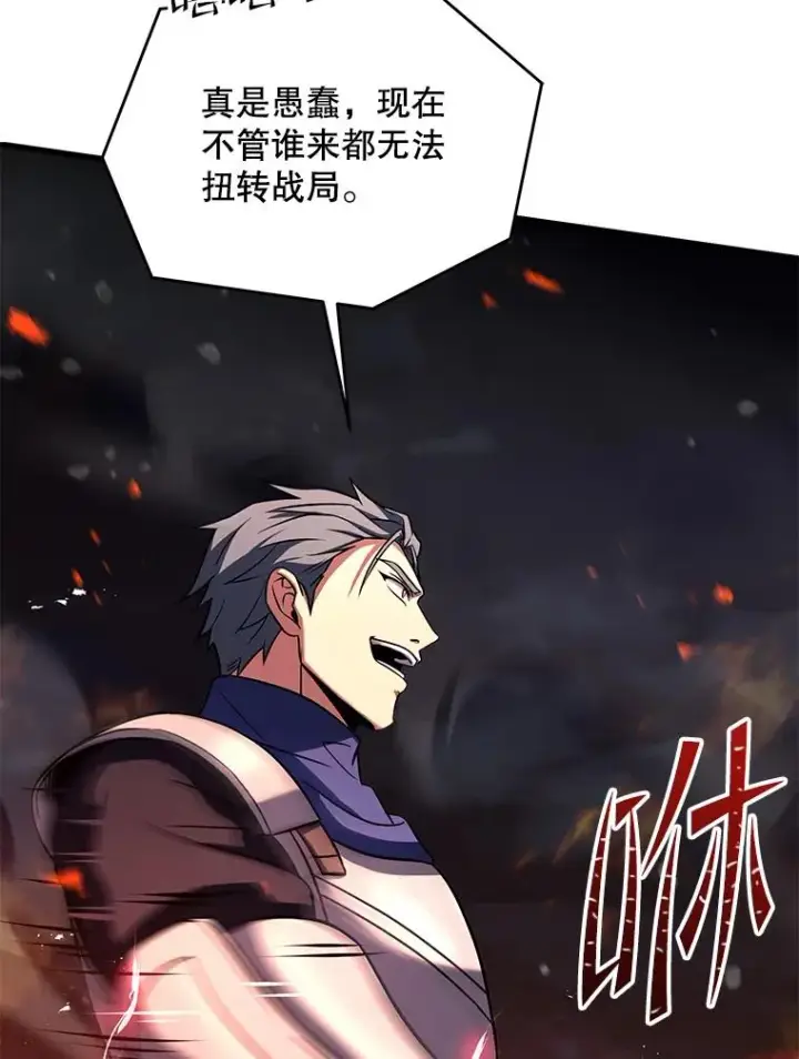 《史诗级枪骑士再临》84.激烈交战图138