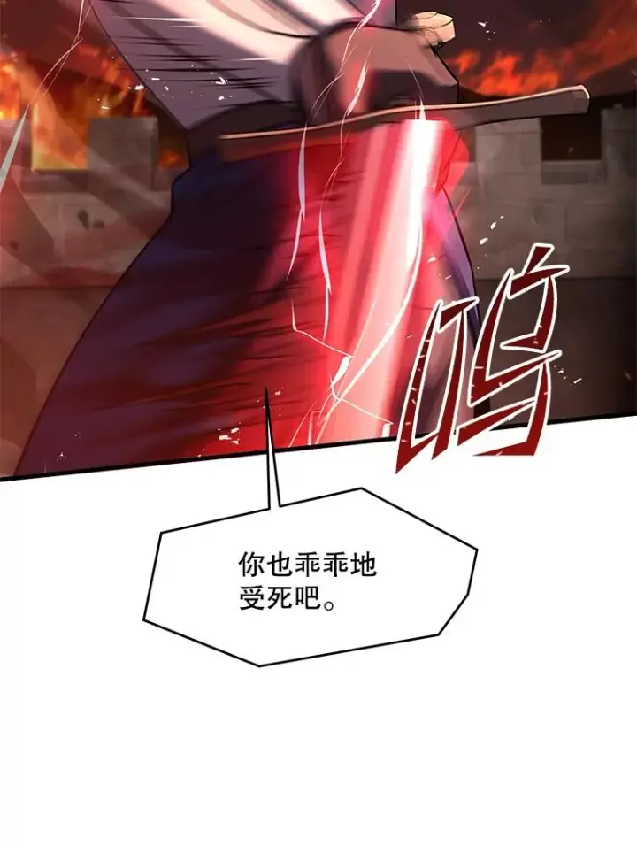 《史诗级枪骑士再临》84.激烈交战图139