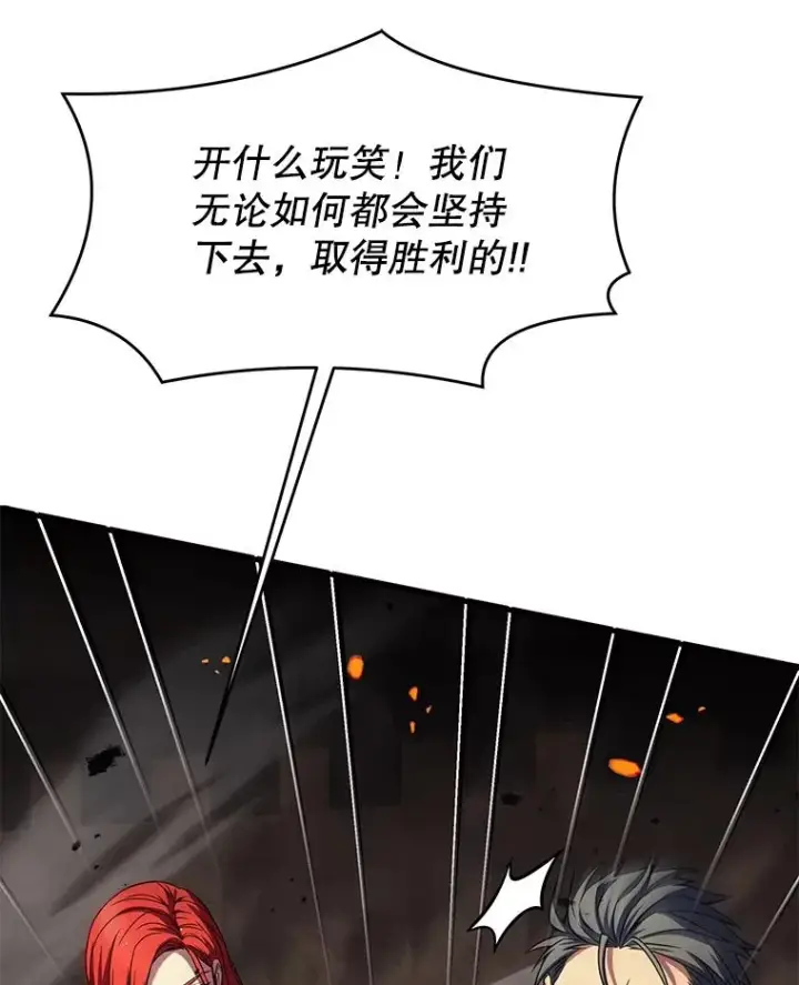 《史诗级枪骑士再临》84.激烈交战图140