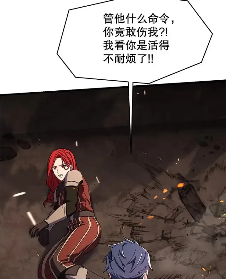 《史诗级枪骑士再临》84.激烈交战图152