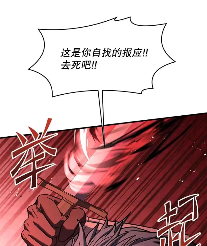 《史诗级枪骑士再临》84.激烈交战图155
