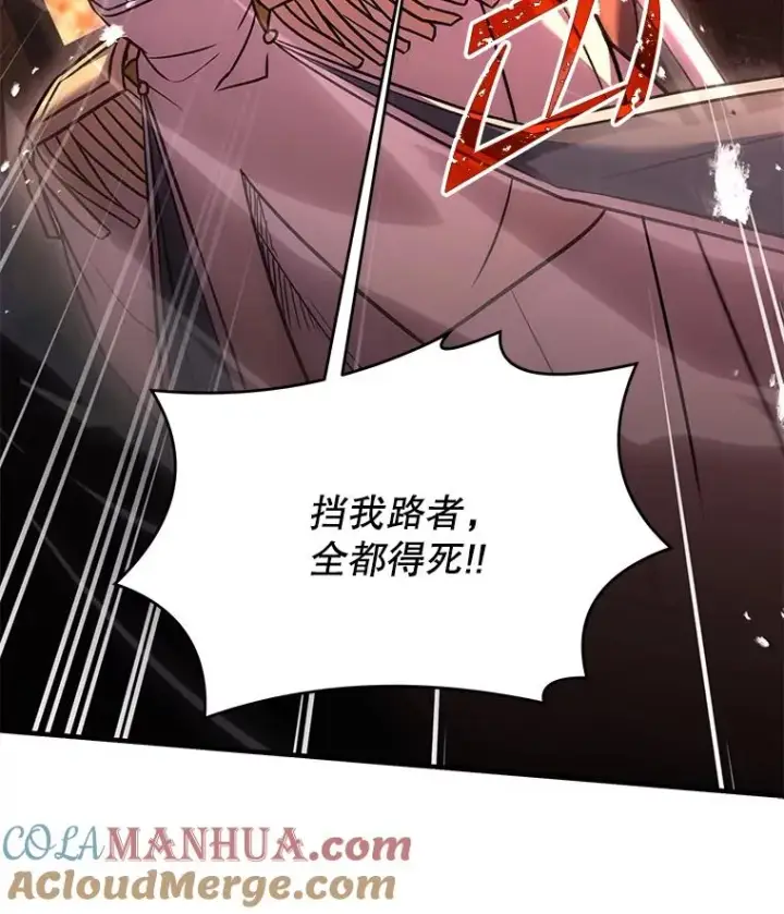 《史诗级枪骑士再临》84.激烈交战图169