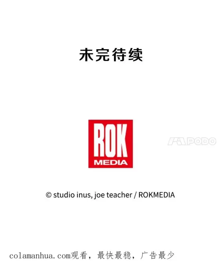 《史诗级枪骑士再临》84.激烈交战图179