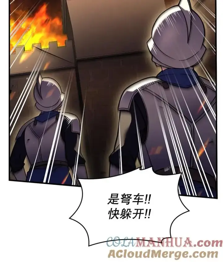 《史诗级枪骑士再临》84.激烈交战图21