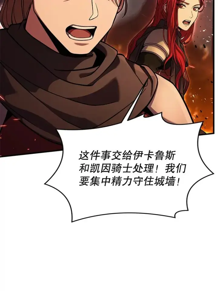 《史诗级枪骑士再临》84.激烈交战图28
