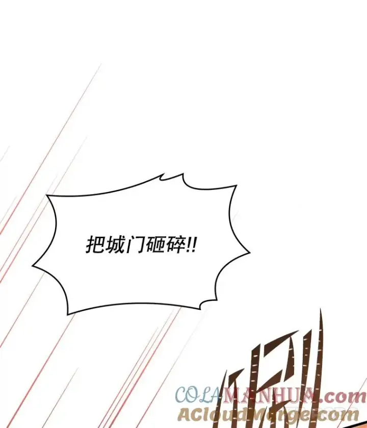 《史诗级枪骑士再临》84.激烈交战图29