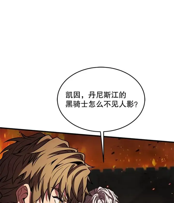 《史诗级枪骑士再临》84.激烈交战图34