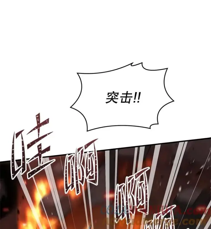 《史诗级枪骑士再临》84.激烈交战图41
