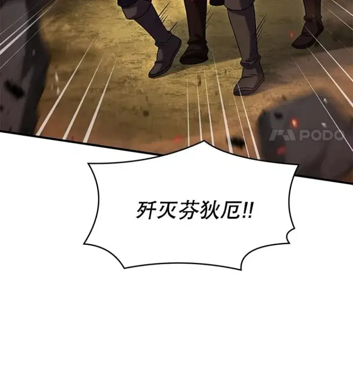 《史诗级枪骑士再临》84.激烈交战图43