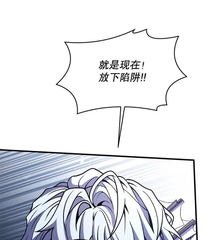 《史诗级枪骑士再临》84.激烈交战图44
