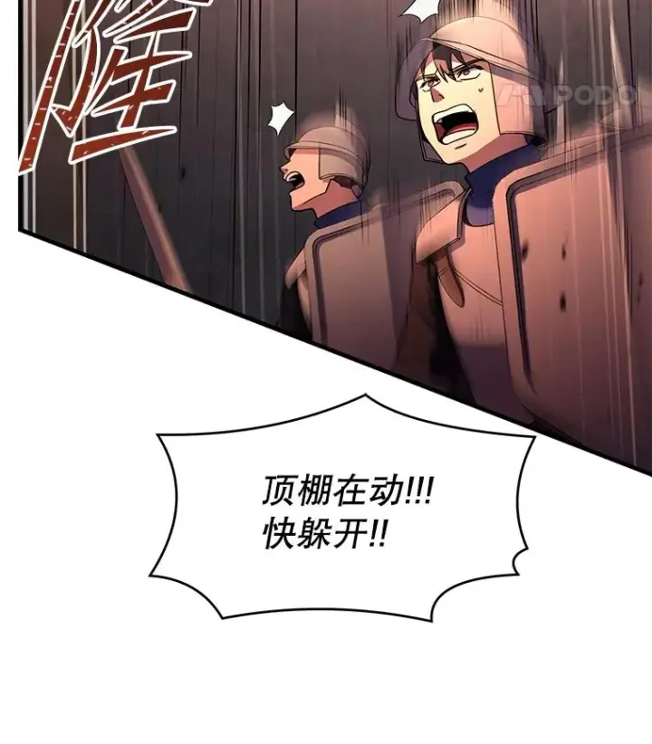 《史诗级枪骑士再临》84.激烈交战图47