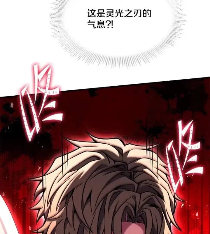 《史诗级枪骑士再临》84.激烈交战图62
