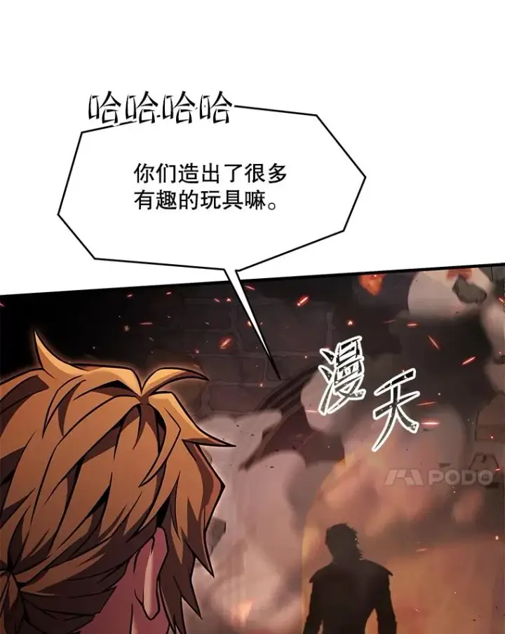《史诗级枪骑士再临》84.激烈交战图71