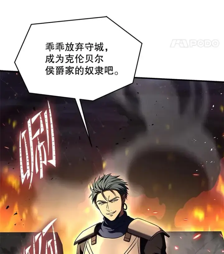 《史诗级枪骑士再临》84.激烈交战图75