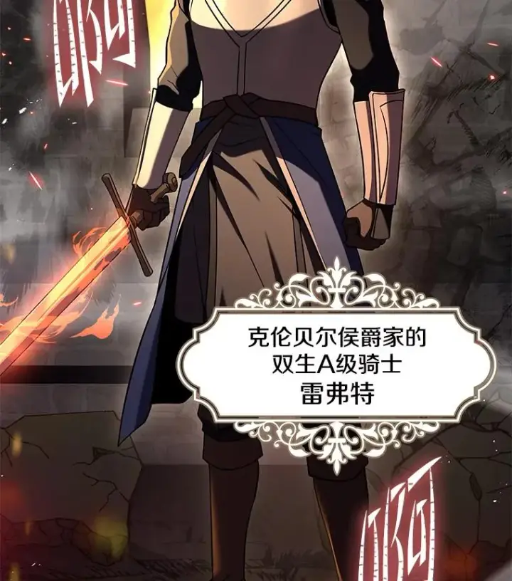 《史诗级枪骑士再临》84.激烈交战图76