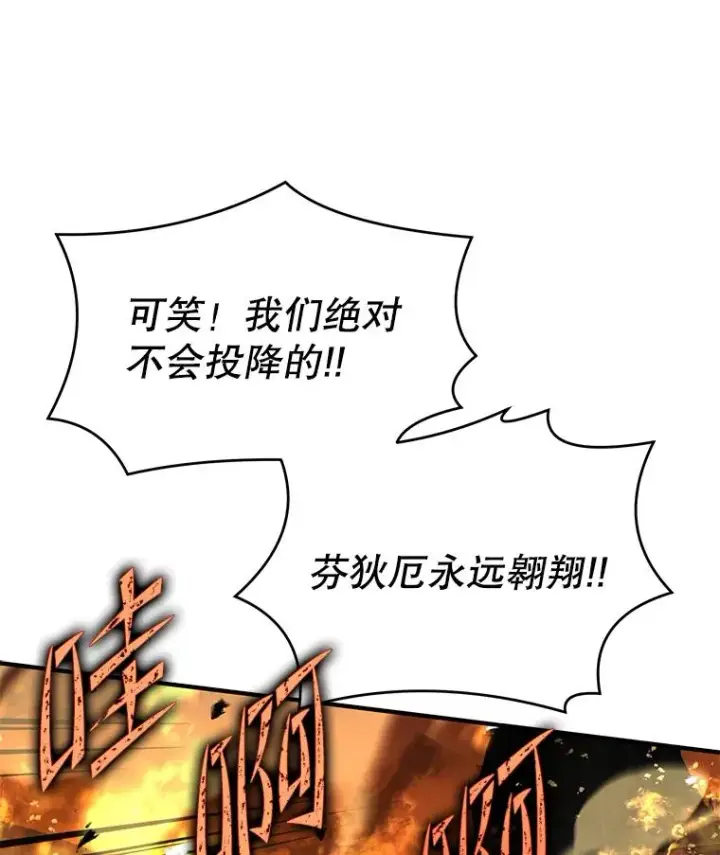 《史诗级枪骑士再临》84.激烈交战图80