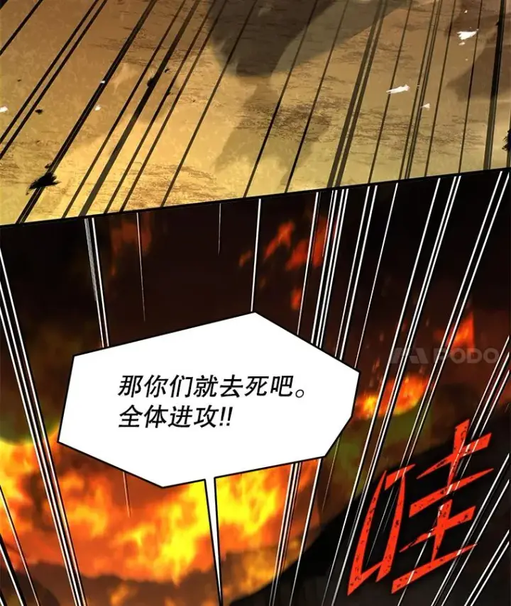 《史诗级枪骑士再临》84.激烈交战图82