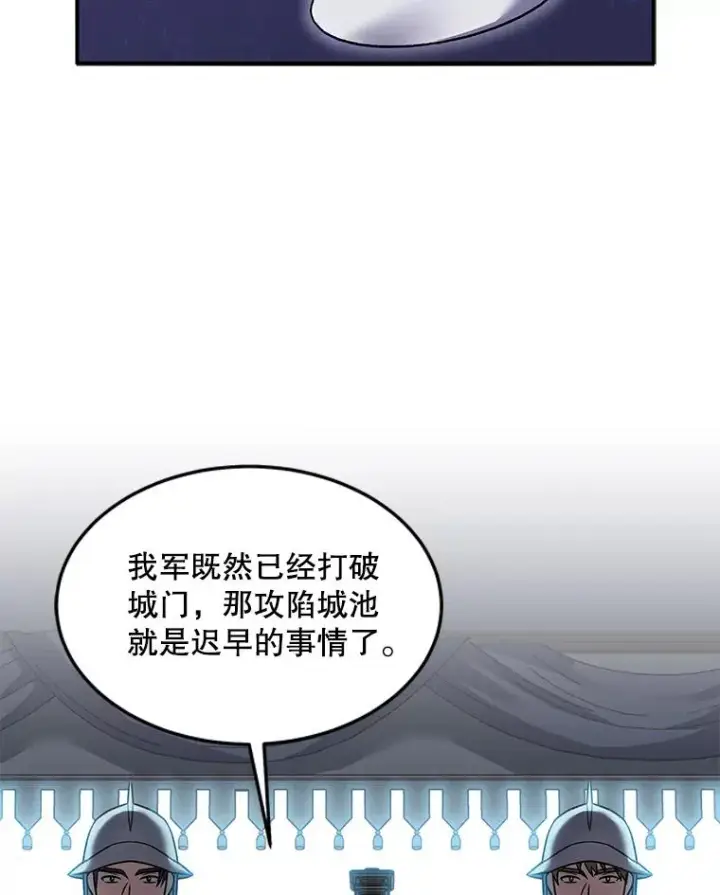 《史诗级枪骑士再临》84.激烈交战图99