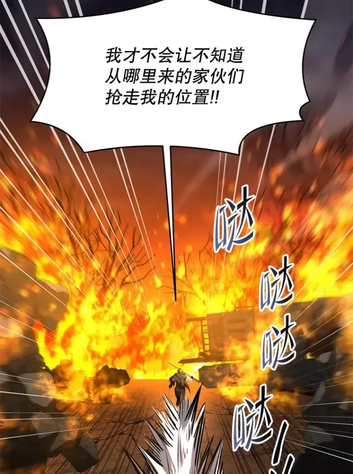 《史诗级枪骑士再临》85.不能打破的约定图100
