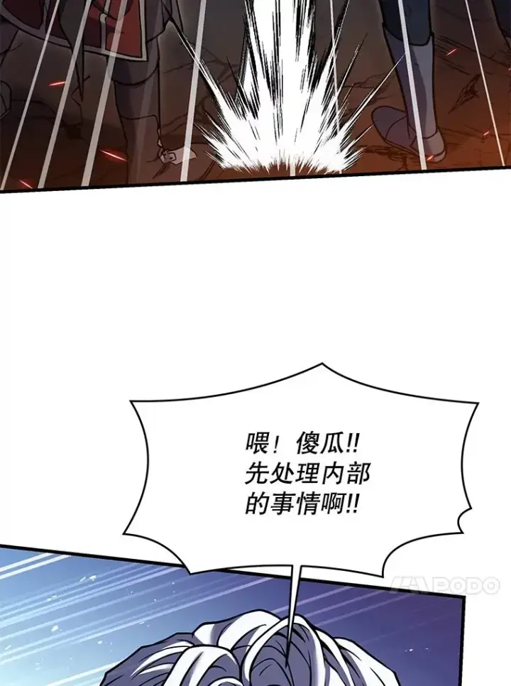《史诗级枪骑士再临》85.不能打破的约定图102