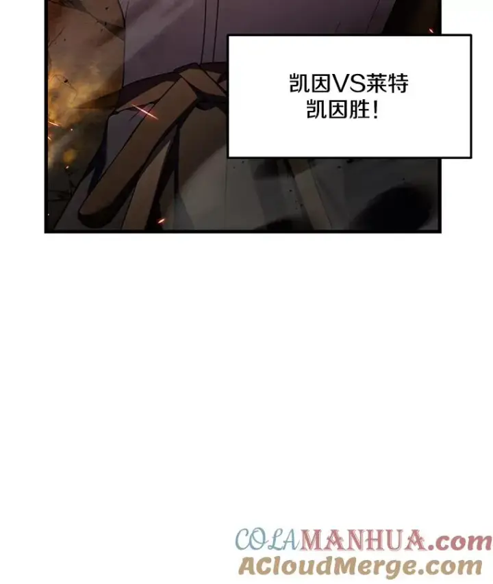 《史诗级枪骑士再临》85.不能打破的约定图105