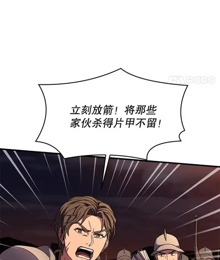 《史诗级枪骑士再临》85.不能打破的约定图106