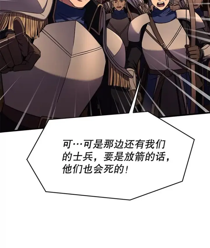 《史诗级枪骑士再临》85.不能打破的约定图107