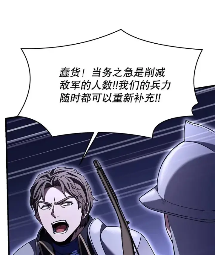 《史诗级枪骑士再临》85.不能打破的约定图108