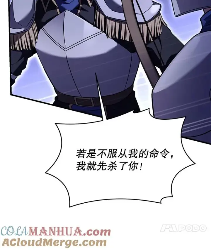 《史诗级枪骑士再临》85.不能打破的约定图109
