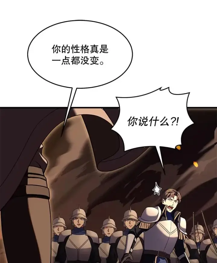 《史诗级枪骑士再临》85.不能打破的约定图110