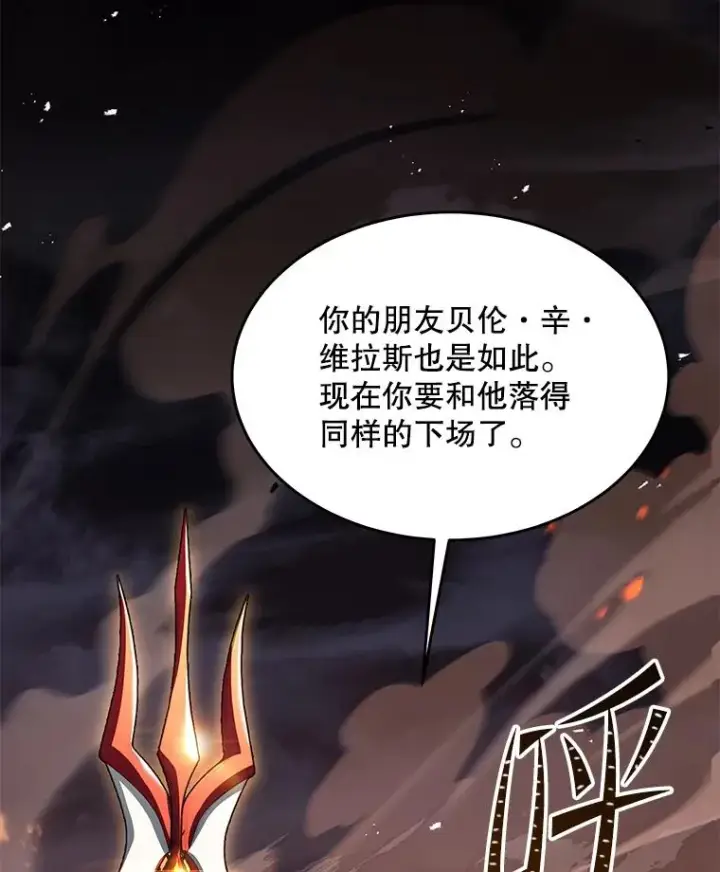 《史诗级枪骑士再临》85.不能打破的约定图112